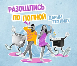 Разошлись по полной: победители II тура